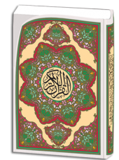 Thin cartoon cover Quran