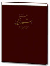 مفكرة زراعية